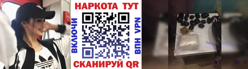 Продажа наркотиков Кодинск Марихуана Cocaine A-PVP Мефедрон ГАШ
