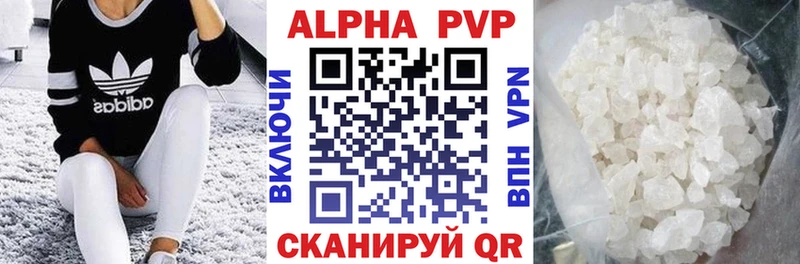 Alpha PVP мука Кодинск