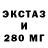 Экстази 99% OutRagaous
