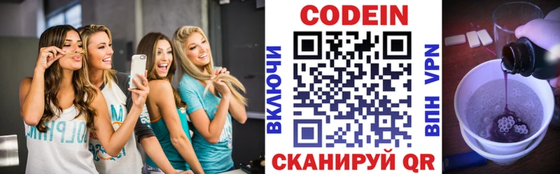 Кодеиновый сироп Lean Purple Drank  blacksprut ссылка  Кодинск 