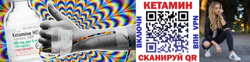 КЕТАМИН VHQ  сайты даркнета клад  Кодинск 