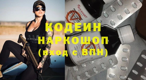 мяу мяу кристалл Кодинск