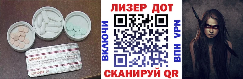 Лсд 25 экстази ecstasy  Кодинск 