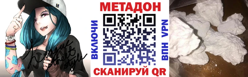 МЕТАДОН VHQ  Кодинск 