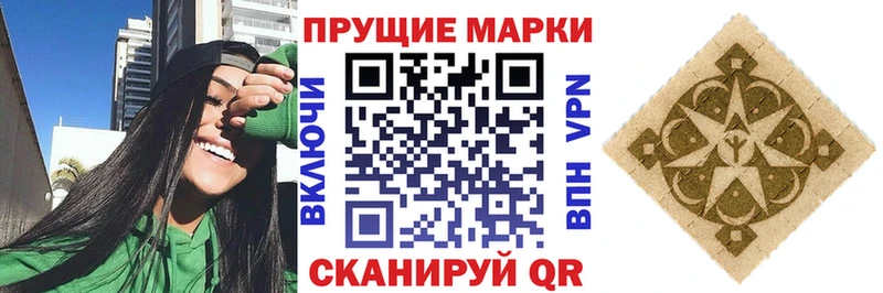 Марки NBOMe 1,8мг  Кодинск 